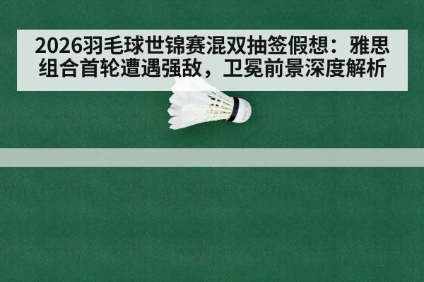 badminton world championship